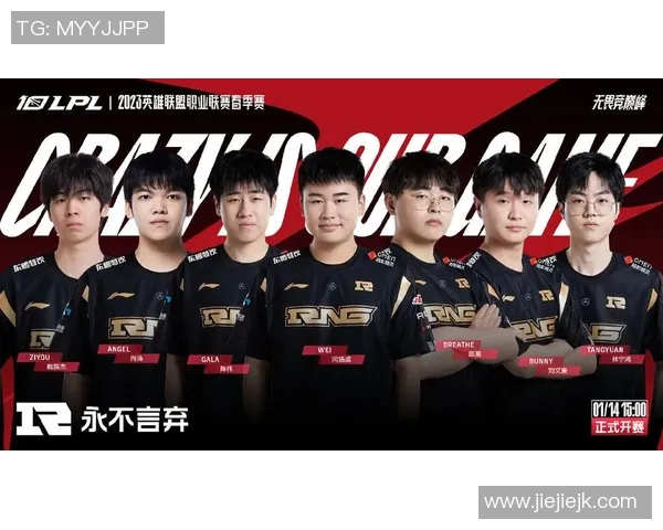 电竞新闻深入分析RNG战队的转换打法及其在比赛中的应用策略